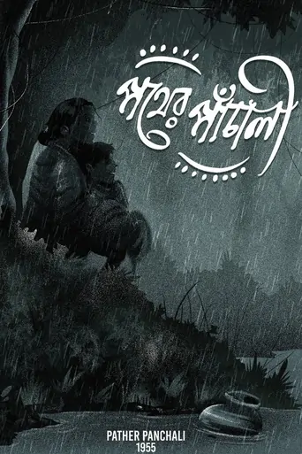Yol Türküsü Film izle
