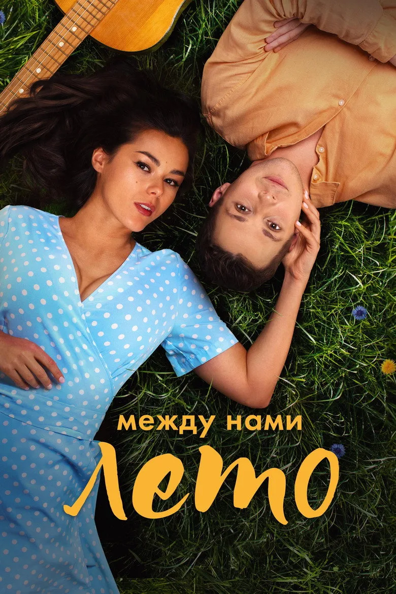 Yaz Aşkım Film izle